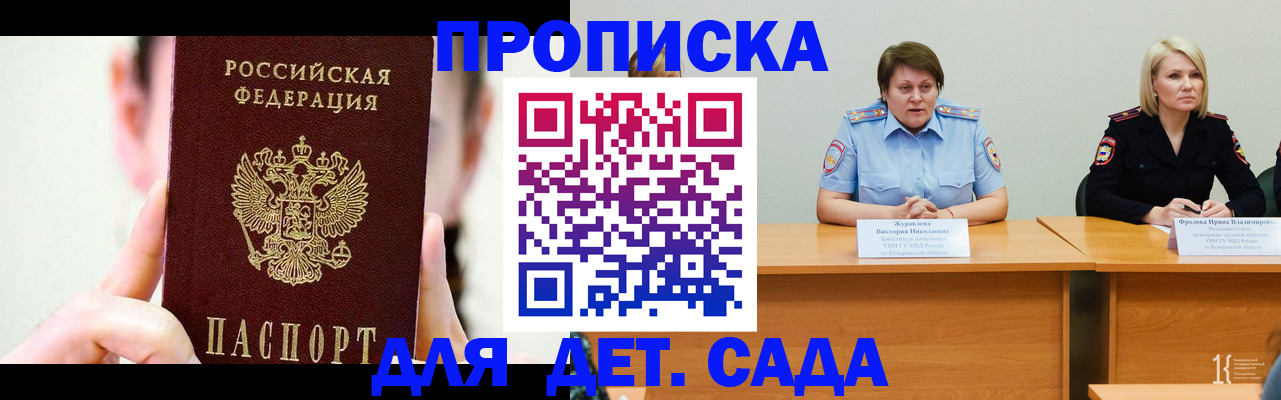 временная регистрация собственник в Йошкар-Оле
